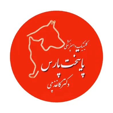 لوگوی دامپزشکی پایتخت