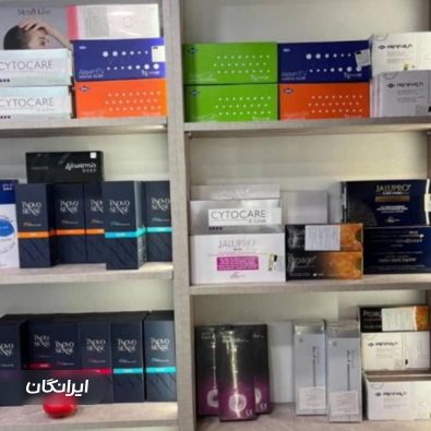 کلینیک زیبایی ایران مهر