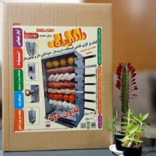 گروه صنعتی بازرگانی حاج ذاکر