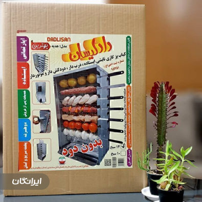 گروه صنعتی بازرگانی حاج ذاکر