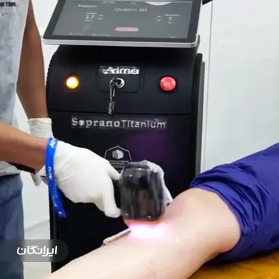 کلینیک زیبایی میراد