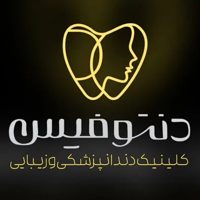 لوگوی کلینیک دنتو فیس