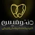 لوگوی کلینیک دنتو فیس