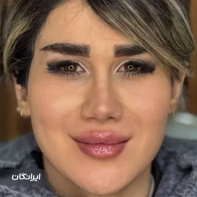 کلینیک پوست و مو و لیزر افرا