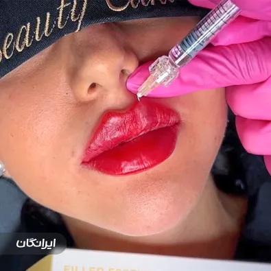 کلینیک زیبایی آرا