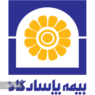 اداره مرکزی بیمه پاسارگاد اسلامشهر