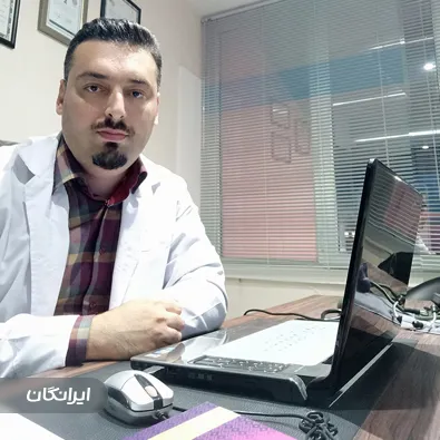 دکتر بابک حاجی قهرمانی فرد