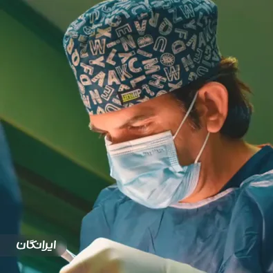 دکتر حمید حمدزاده