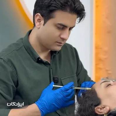 کلینیک زیبایی دالیا