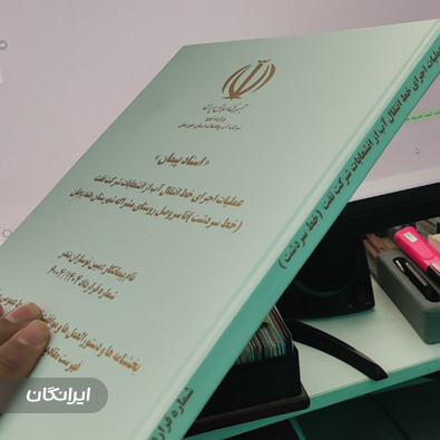 کانون تبلیغات ماه نشان