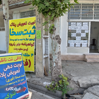 کافی نت ناظری