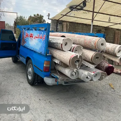 قالیشویی بچه محل