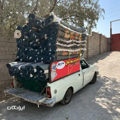 قالیشویی بچه محل