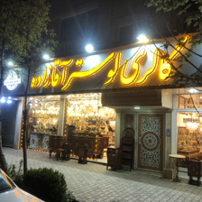 گالری لوستر آقازاده