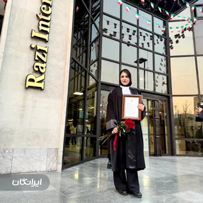 وکیل الیکا فخرایی لطف آبادی