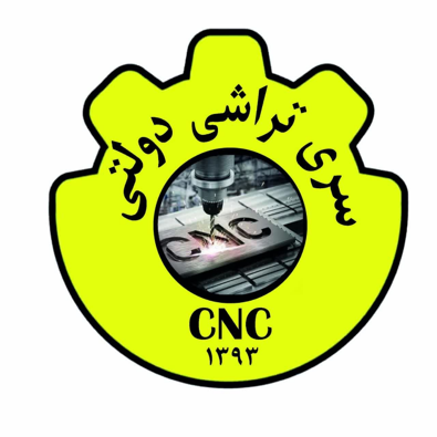 لوگوی کارگاه سری تراشی و سی ان سی دولتی
