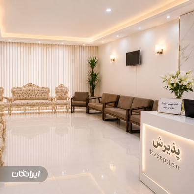 کلینیک زیبایی دکتر فرین ابراهیمی