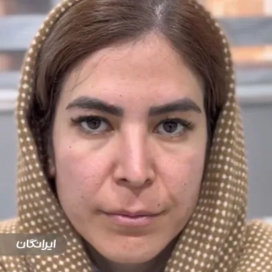 کلینیک زیبایی دکتر ناهید داودی