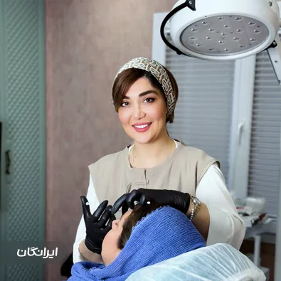 کلینیک زیبایی دکتر مریم فرزادی