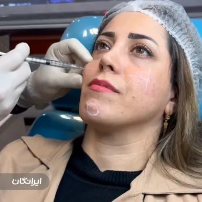 کلینیک زیبایی آلفا