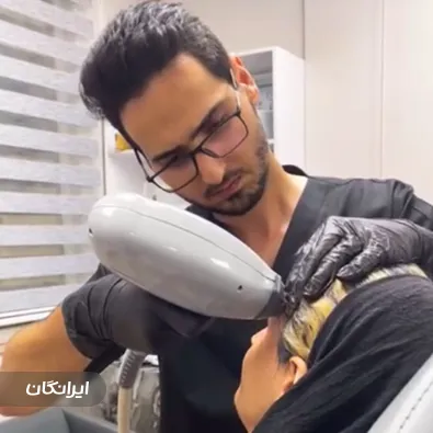 کلینیک زیبایی دکتر علی حالتی