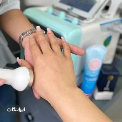 کلینیک زیبایی ماهک