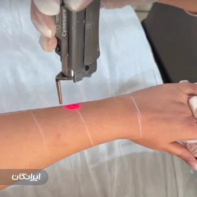 کلینیک زیبایی آرمانی