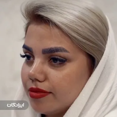 دکتر اردوان تاج دینی