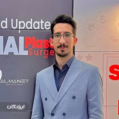 دکتر سجاد پیشگر