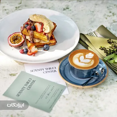 کافه 73 سنتر