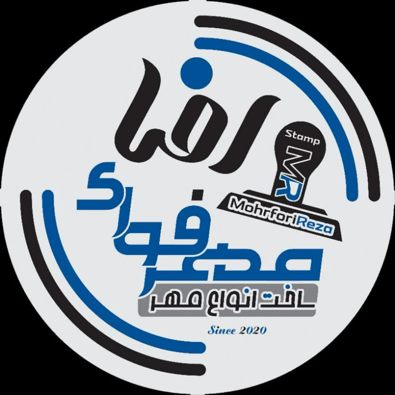لوگوی مهر فوری رضا