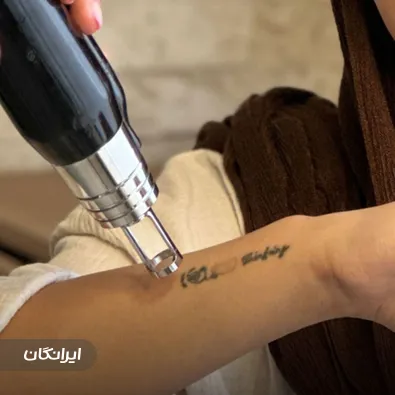 کلینیک زیبایی حوردرما