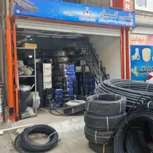فروشگاه لوله و اتصالات پلی کار