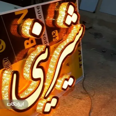 برش لیزر آکان صنعت