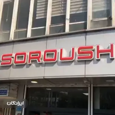 برش لیزر آکان صنعت