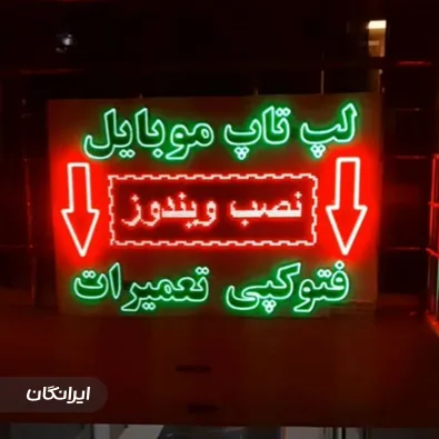 برش لیزر آکان صنعت
