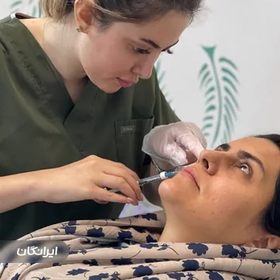 کلینیک زیبایی آینا