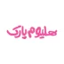لوگوی هلیوم پارک