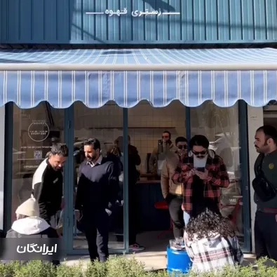 قهوه فروشی کافئین