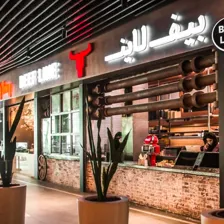 رستوران بیف لاین