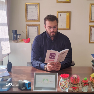 مرکز مشاوره دکتر اشکان شیری 