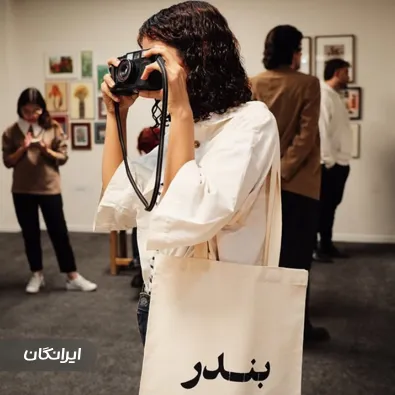 استودیو بندر