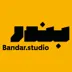 لوگوی استودیو بندر