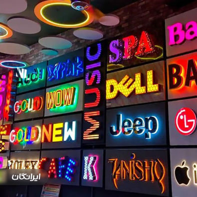 تابلو سازی آرون