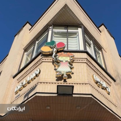 تولیدی ظروف یکبار مصرف کوشا پلاست نیکان