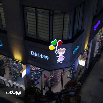 تولیدی ظروف یکبار مصرف کوشا پلاست نیکان