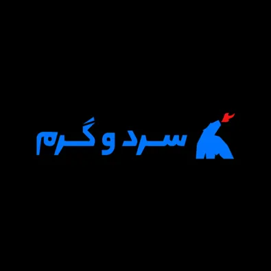 لوگوی فروشگاه سرد و گرم
