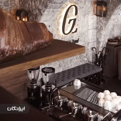 کافه بیکری غزاله زند