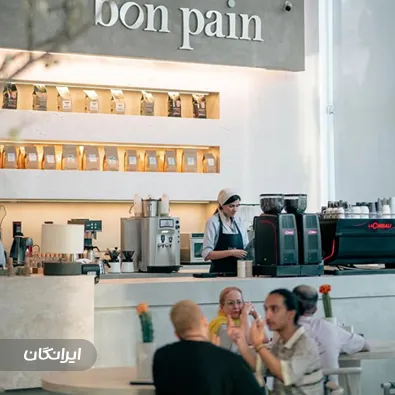 کافه بیکری بن پن