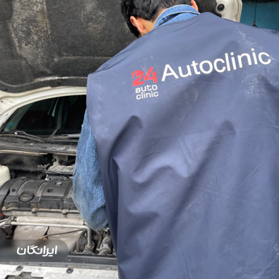 اتو کلینیک ۲۴